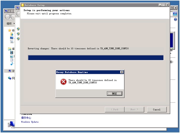 ccmp9 install database error.jpg